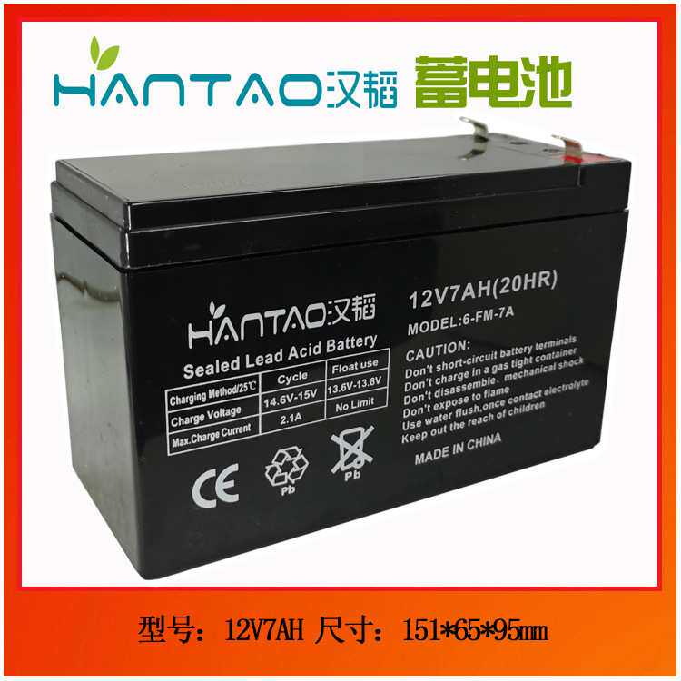 12V7AH 铅酸蓄电池适用于对讲门禁控制器备用电源优质电瓶