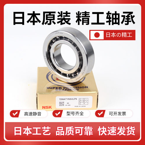 17TAC47CDDG/|机床专用/滚珠丝杠支撑用轴承
