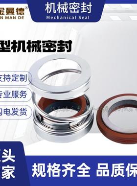 现货供应 SLGF12-5机械密封 上海连成水泵SLGF机械密封件