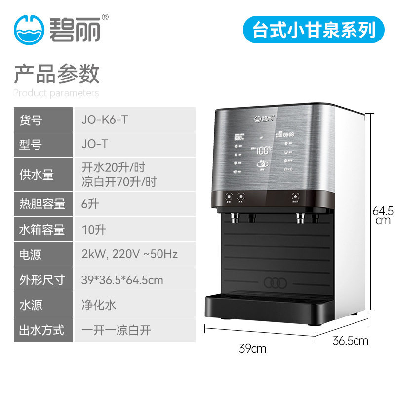 办公室冷热智能净水机家用两用温热便热式台式小型智能直饮机批发
