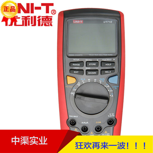 牌优利德UT71E智能型数字万用表UT-71E多用表
