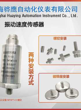 YD9200振动速度传感器VB-Z9500风机水泵电机轴承汽轮机测振探头