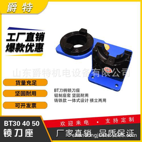 BT403050CNC锁刀座换刀座刀柄锁刀架HSK63ISO30轴承锁刀卸刀座