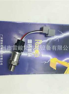 挖掘机装载机工程机械配件LC52S00002P1 LC52S00002P2高压传感器