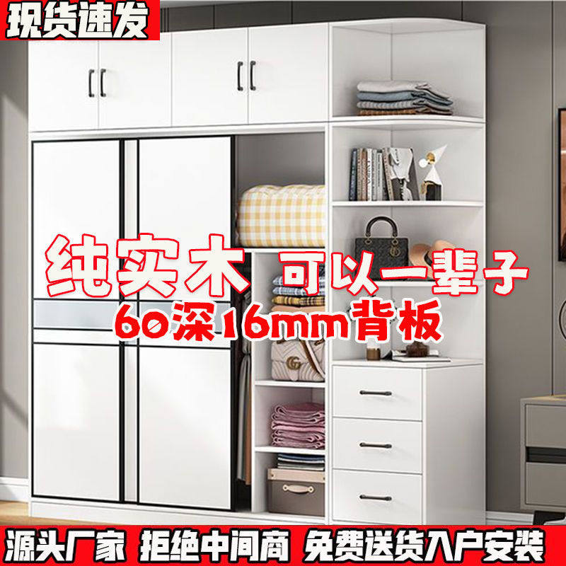 全实木衣柜家用卧室简约现代北欧风推拉门储物小户型出租屋大衣橱
