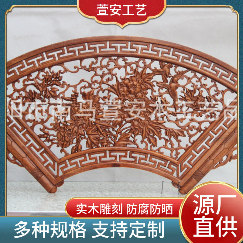 东阳木雕香樟仿古扇形壁挂实木背景墙镂空雕刻扇形挂件牡丹双燕