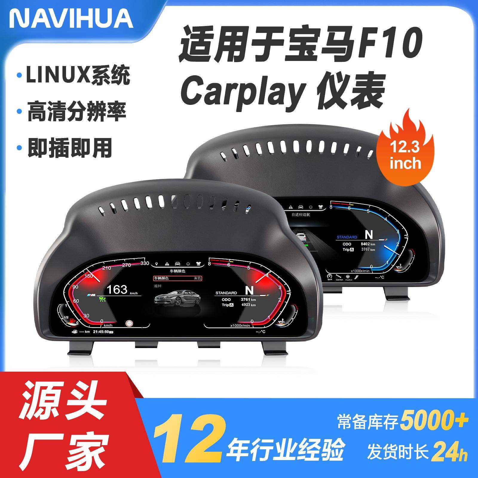 适用于宝马仪表盘1系3系5系x3x4x5x6f10/f20/f30汽车液晶仪表盘