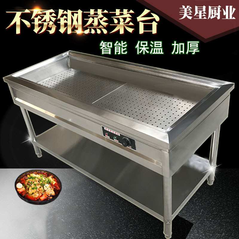 包子保温售卖台快餐加热台式蒸菜台商用馒头展示柜小碗菜不锈钢