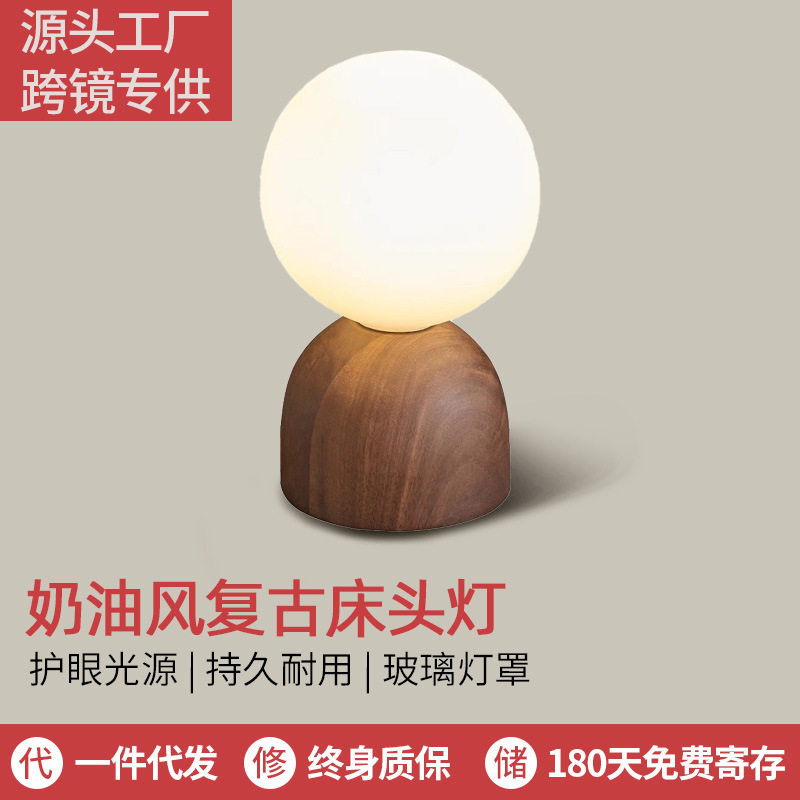 台灯中式复古床头灯简约现代卧室房间北欧ins民宿实木装饰小夜灯