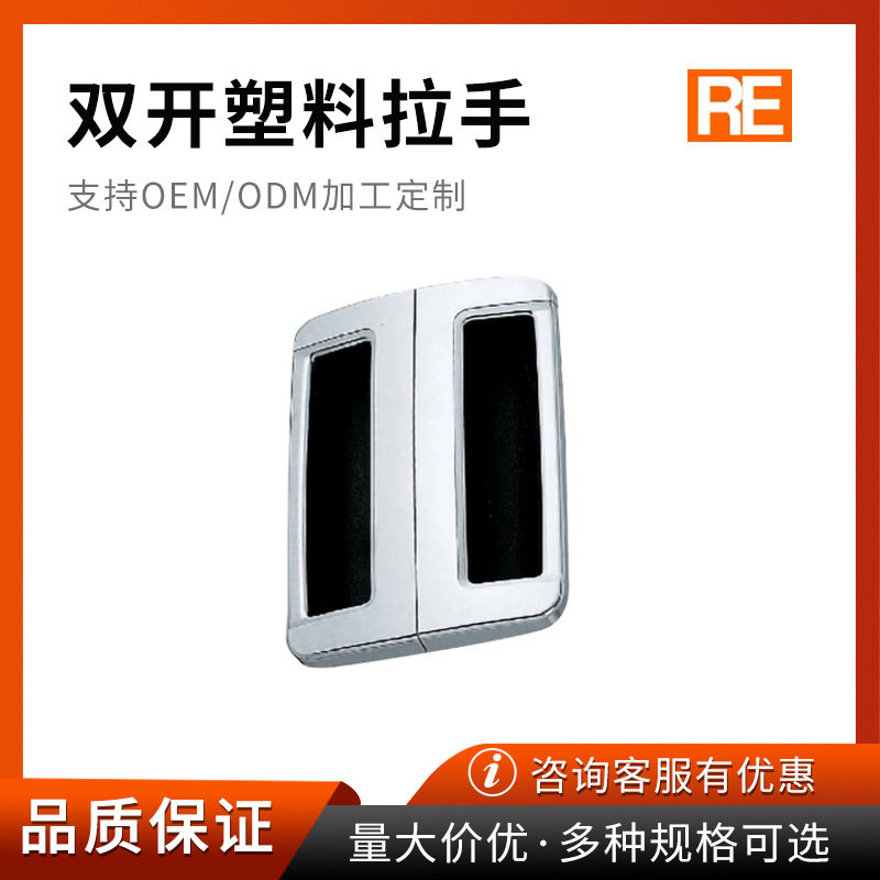 双开门方形内嵌式塑料拉手 文件柜隐藏把手工厂直销现货REXAM40
