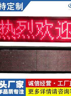 LED显示屏P10半户外长2高1单红4字车载条屏地磅屏指示信息屏