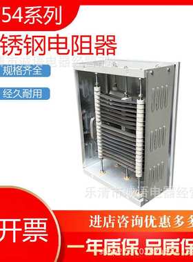 RQ54-225M-6/6J RQ54-250M1-6/6J RQ54-250M2-8/8J起重机电阻器