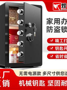 险柜家用小型入墙入柜单锁动钥匙开启保险箱全钢盗防80431保保管