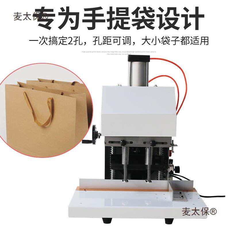 打双孔机孔器打孔机打洞器钻手洞提袋双头气动钻孔机纸张纸乳白色