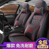座五座汽739车坐套全包四季 通用汽车全包围座椅套皮垫革坐垫套5座