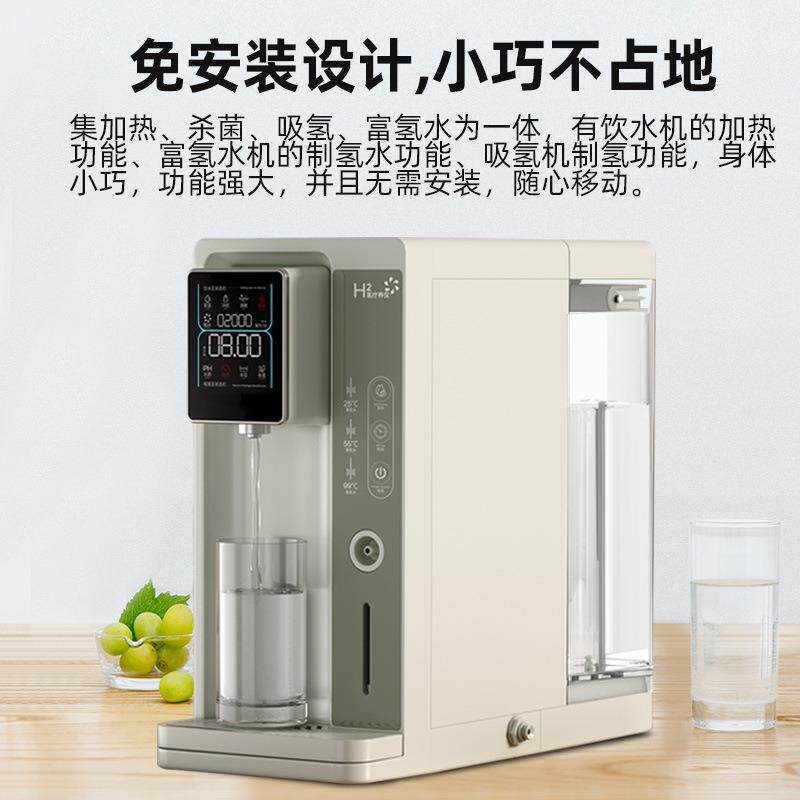 富QT-TY2氢氢水机家吸氢喝水一体机携制氢加热饮水机便用式台式富
