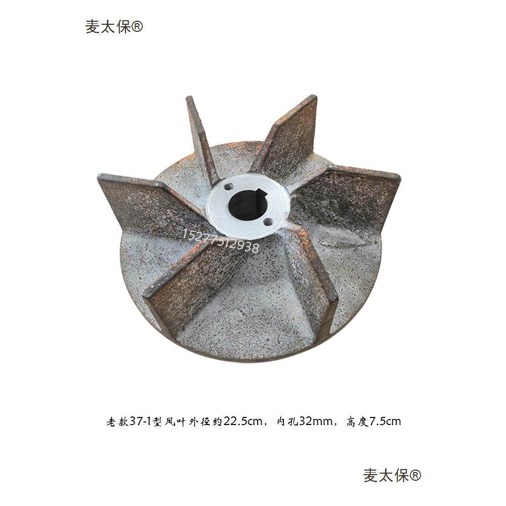 广型西粉碎机扇叶轮北流37型统风糠机风叶FSS丰喜40太铸铁耐磨风