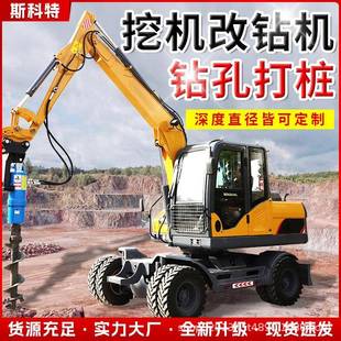 打挖改旋钻机挖掘螺机改装 光伏桩机树坑机电线529引杆孔地基桩钻
