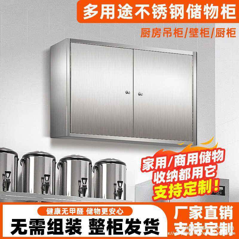 304钢阳225储物柜厨房壁柜吊柜台柜锈浴室柜加厚碗不柜不锈钢柜
