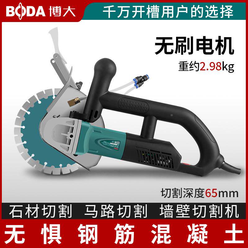 开槽机无刷尘切割功机190单混片凝土带水无KQD水电安装墙壁大率