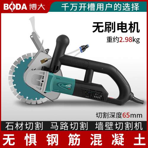 开槽机无刷尘切割功机190单混片凝土带水无KQD水电安装墙壁大率