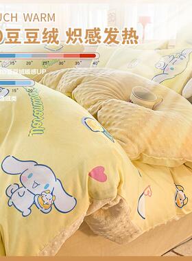 大耳狗绒A全棉纯棉BAL101115豆珊瑚豆床上四件套秋冬加厚床床品被