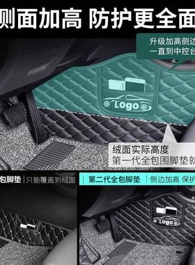 丰车·田凌脚垫全包围地垫车24用品19款21雷新11202汽5双擎1716女