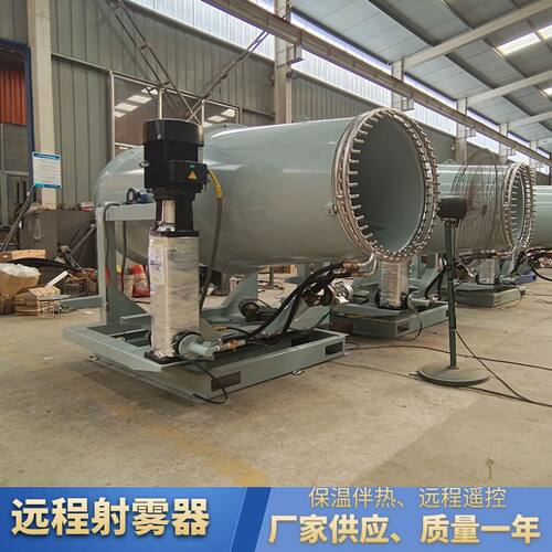内蒙煤场除尘雾炮机 100米型矿用除尘风机 粉尘综合治理