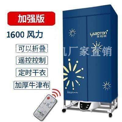 折干衣机小型宝宝烤42591衣服烘衣家机烘干机叠用速干衣柜大容量