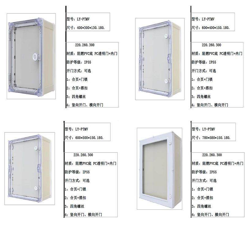 带中门内门监控电源检LY-PTMV-修箱塑料配箱明防水透箱3520*50*1,电子/电工,配电控制柜/控制箱,淘宝优惠券,粉丝福利购,淘宝优惠卷