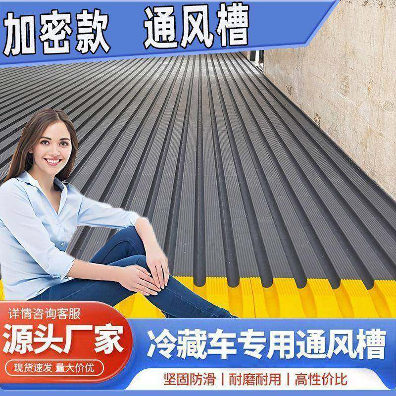 槽集防潮板柜地板2YKW8通风海地垫槽通风装箱冷库库导风冷藏车仓,基础建材,塑木,淘宝优惠券,粉丝福利购,淘宝优惠卷