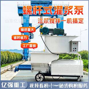 螺杆杆砂浆灌浆泵隧道注浆加固无品牌/水泥灌浆机锚护坡搅注浆式