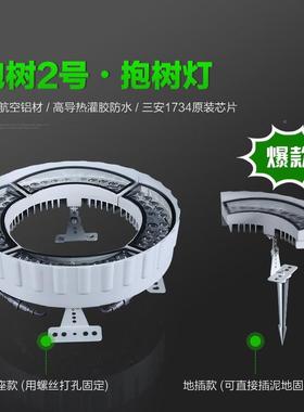 高压抱柱灯抱柱户外灯SA-WLD2照树灯围树灯七彩光照树灯20投V防水