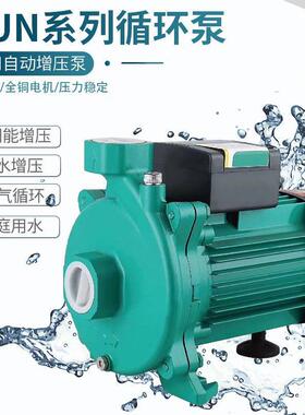 P家UN冷水循泵空气能暖气地热自PRH来20EH威用不锈热钢环静音增压