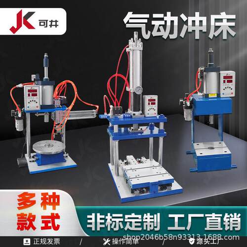 气动冲床四柱C型转盘机滑机单可选柱双柱冲孔折弯铆合台剪切
