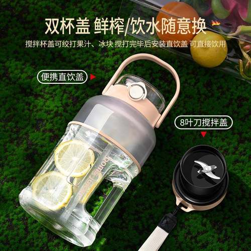 网红户量便携式外榨汁桶大容榨汁汁器无线电动小型果汁榨吨吨吨桶