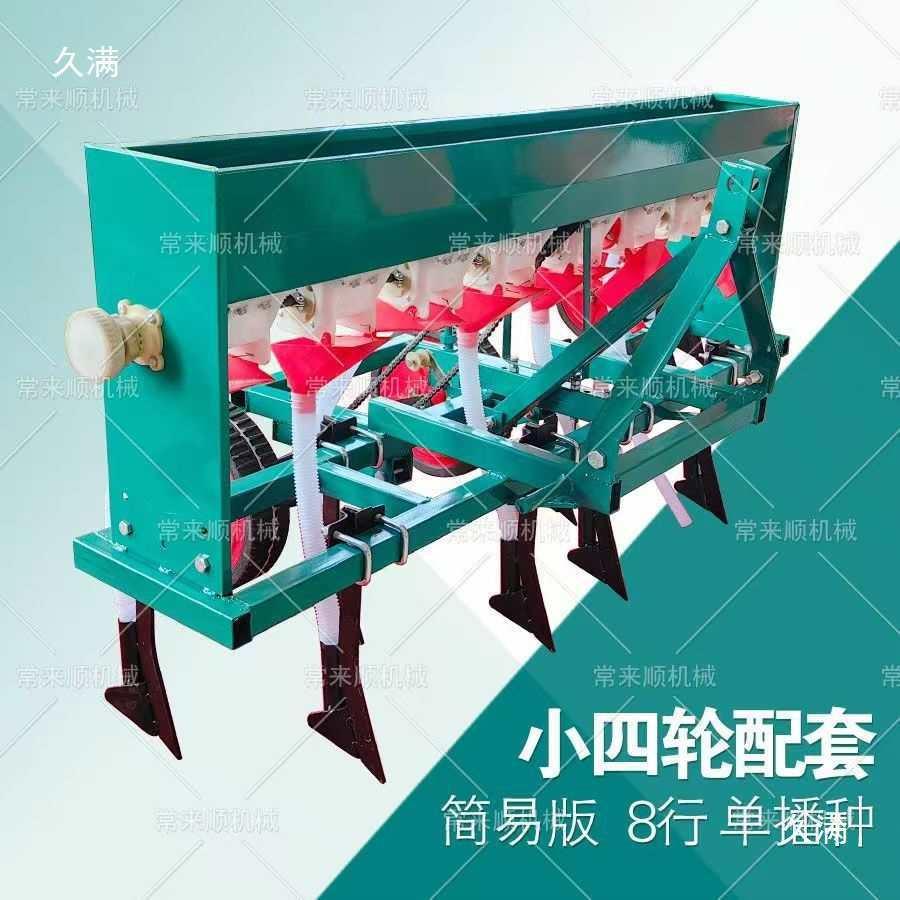 豆款四轮拖拉机小麦播种机小麦玉大米施新肥一体机多功能旱WPZ稻