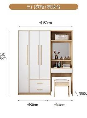 多功能衣柜桌一体组合带小梳台妆家58360用卧室户型现代简约书书
