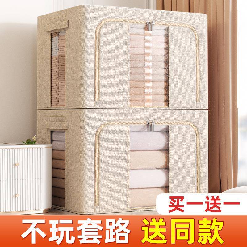 换物季百纳整个理衣艺被子棉麻布新衣服箱收纳整2个装理箱折叠2装