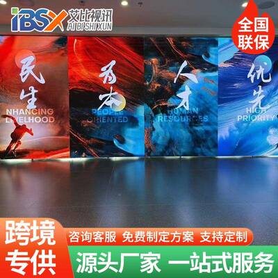 室清内全彩屏幕LE高全彩显示屏柔屏性会议室展厅舞会D全彩NUX显示