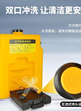厂洗眼器5L壁挂式洗眼器53PCO3验L推车式移动洗眼器便携式
