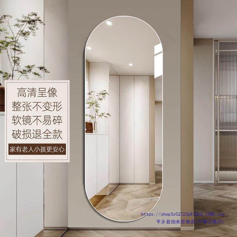 JAF软全镜贴子墙粘高清自身穿衣镜家用墙面粘贴镜面贴纸亚克力化