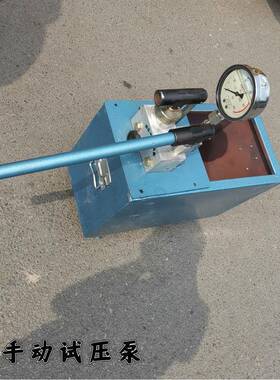 管路检漏手仪S动打压Y泵水管试压机BXYP-16