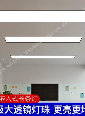 会入式led长条灯灯客厅天花板吊顶议室RRF专平板灯办嵌公室石膏板