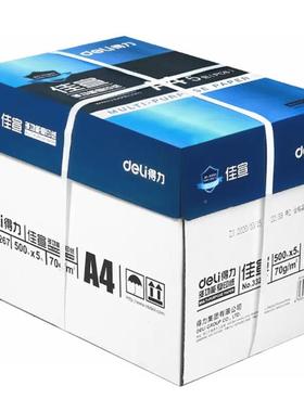 公a4纸0克双面打印A3纸复印办70g打印纸整箱80g加厚33267办公用8