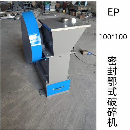 复摆实验室煤炭鄂式破碎机EP-100x60锰钢鄂板 化验室粗碎机
