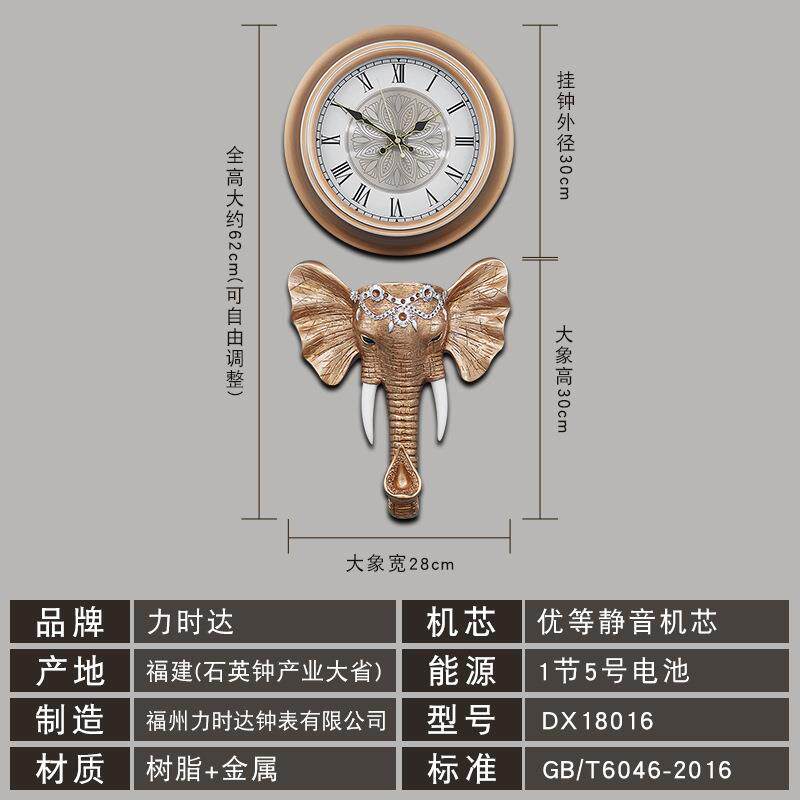 美表式钟复古创意客厅静音挂钟大象DX18016古欧式挂卧室石英钟复