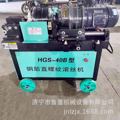 生加冷切50型全自锯动钢筋滚丝机HGSD螺50产型50840纹钢筋套丝机