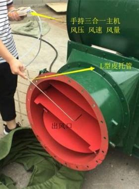 温YZ-DP300100手持风速风压风量计高风计速压力皮托管L压力计风速