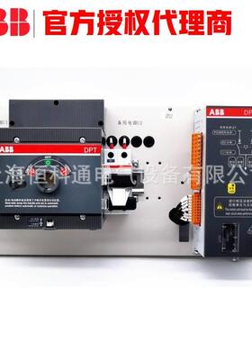 ABBDP0T-C239B005/DPT-CB011双电源转1换开关DPT160-CB11R123P